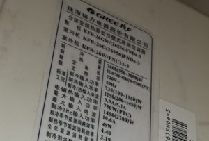 措美格力空调维修电话是多少